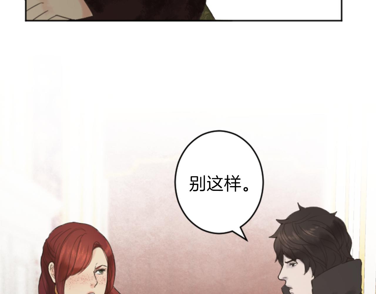 《丝绸与荆棘被诅咒的王子》第38话 是去是留？ 第21页