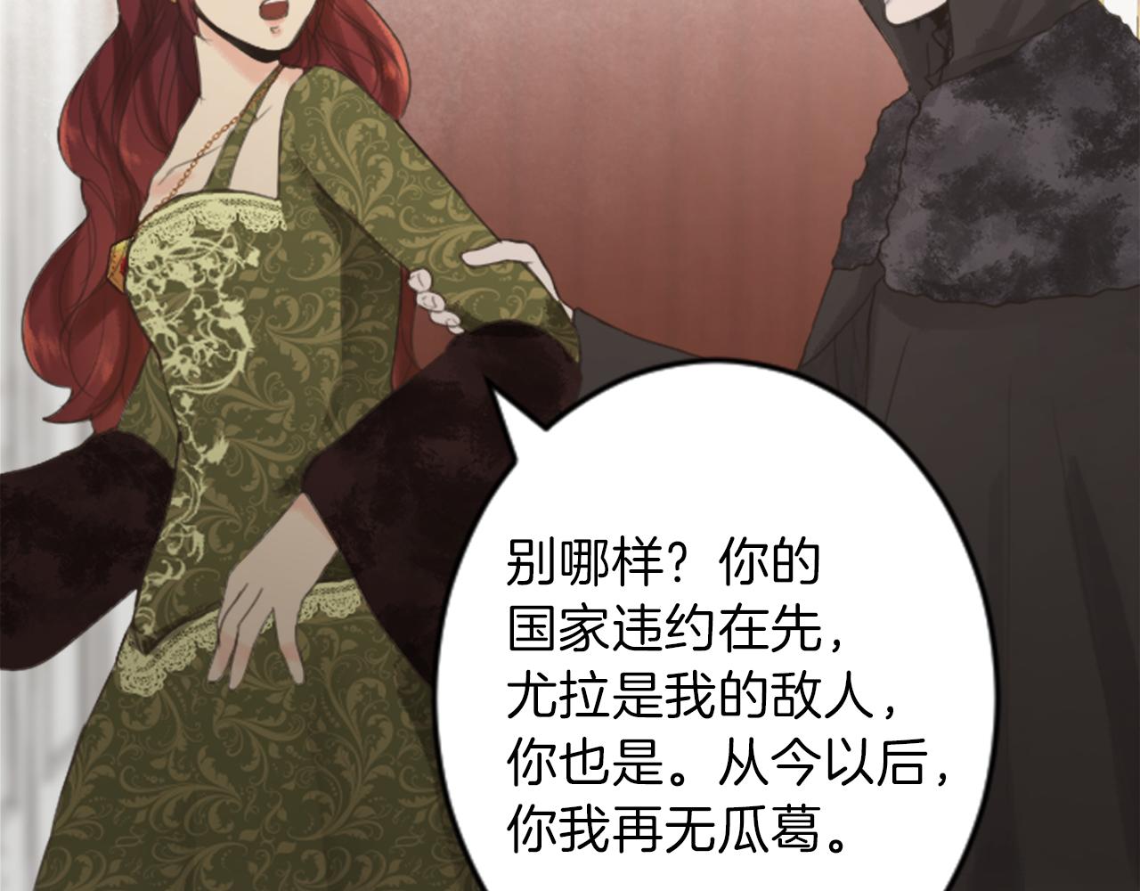 《丝绸与荆棘被诅咒的王子》第38话 是去是留？ 第22页