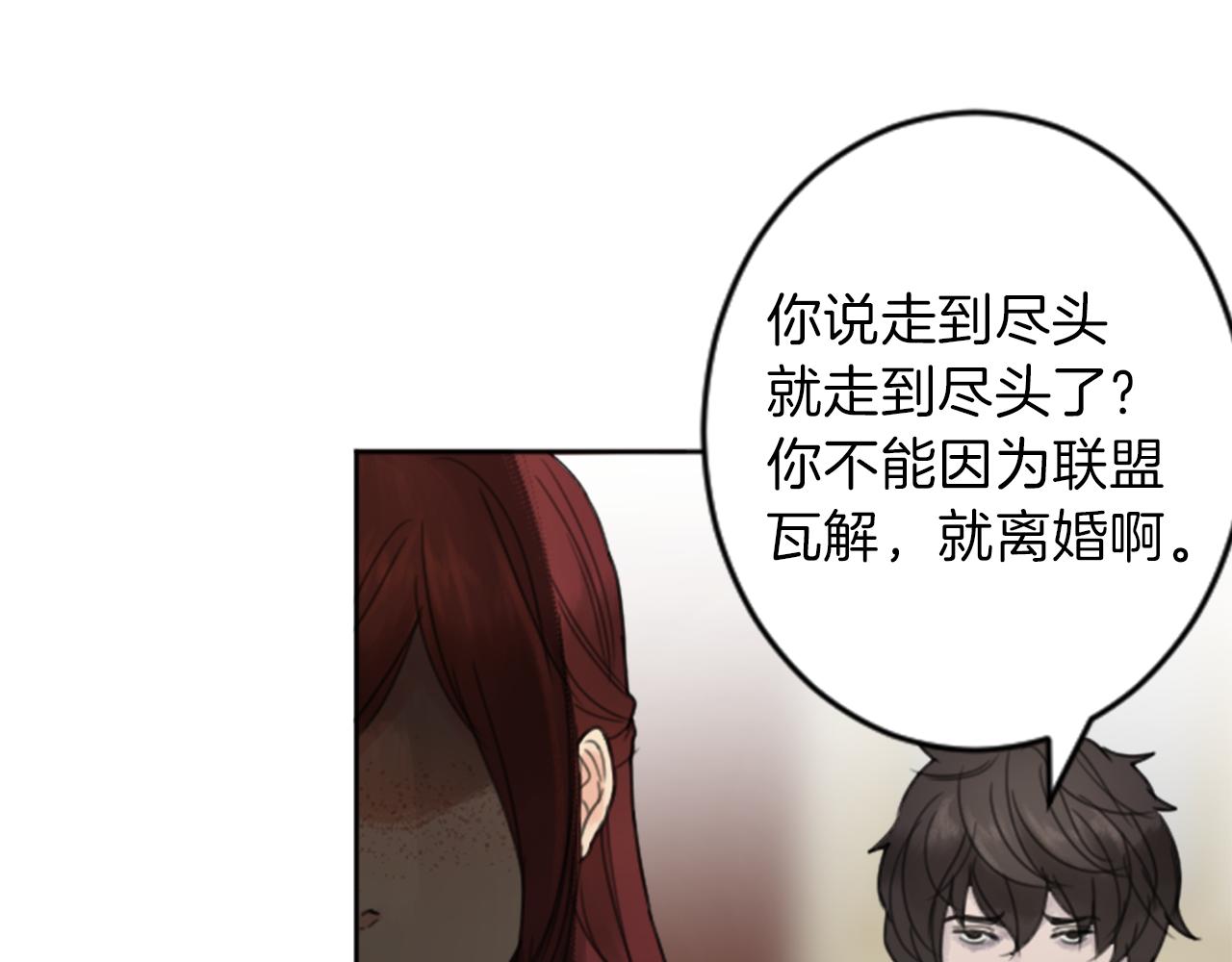 《丝绸与荆棘被诅咒的王子》第38话 是去是留？ 第34页