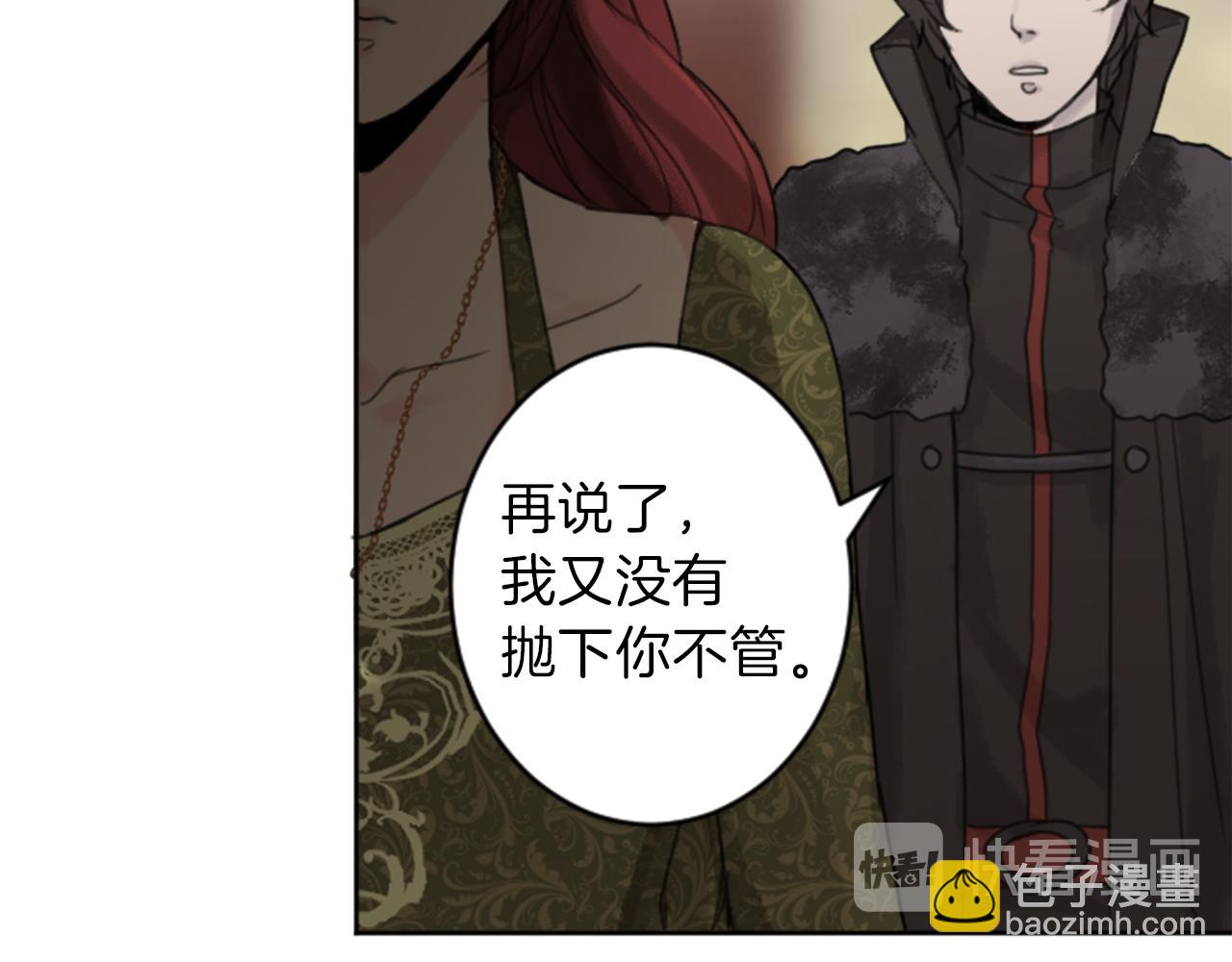 《丝绸与荆棘被诅咒的王子》第38话 是去是留？ 第35页