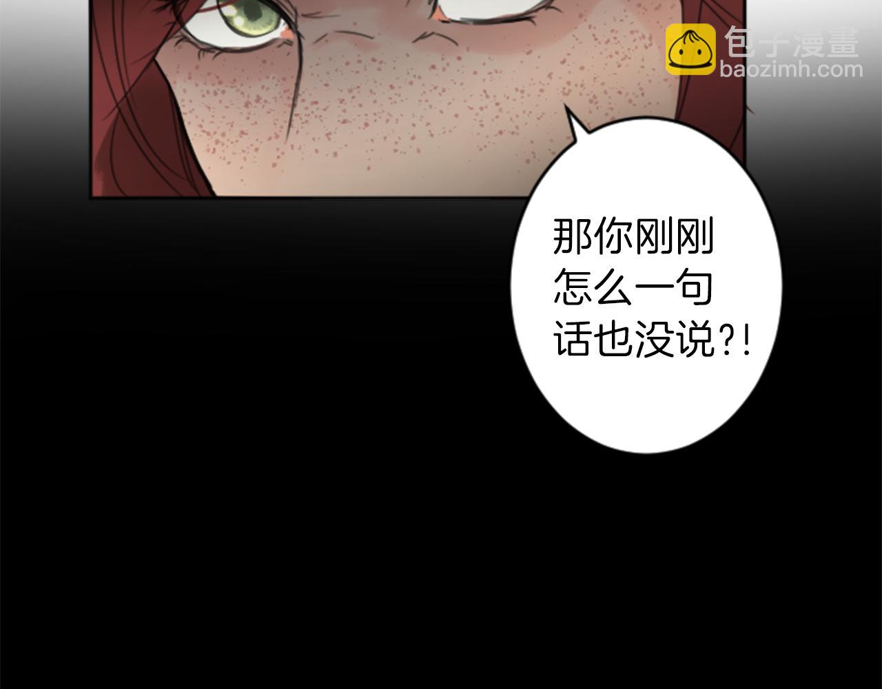 《丝绸与荆棘被诅咒的王子》第38话 是去是留？ 第37页