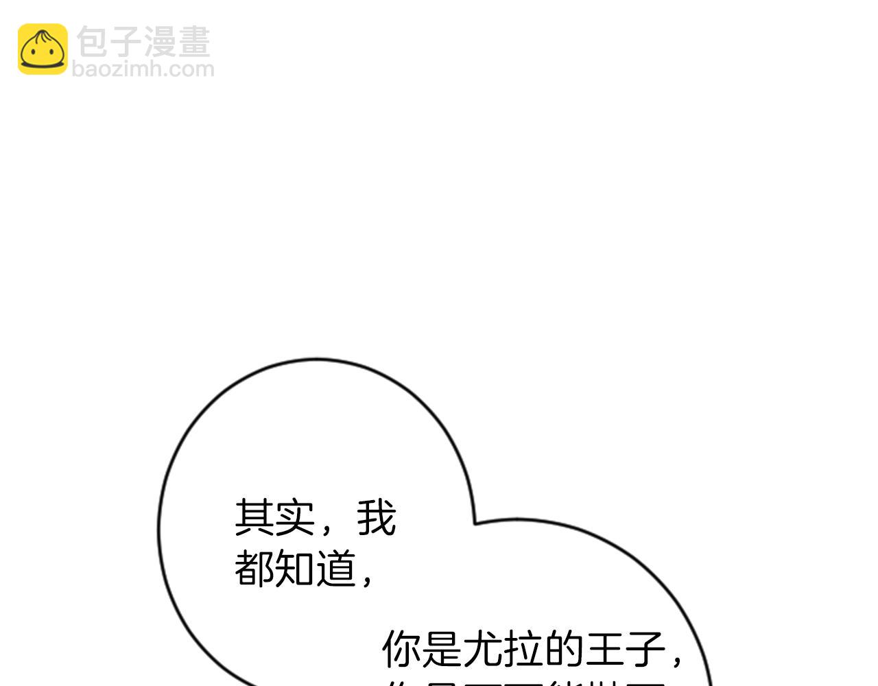 《丝绸与荆棘被诅咒的王子》第38话 是去是留？ 第43页