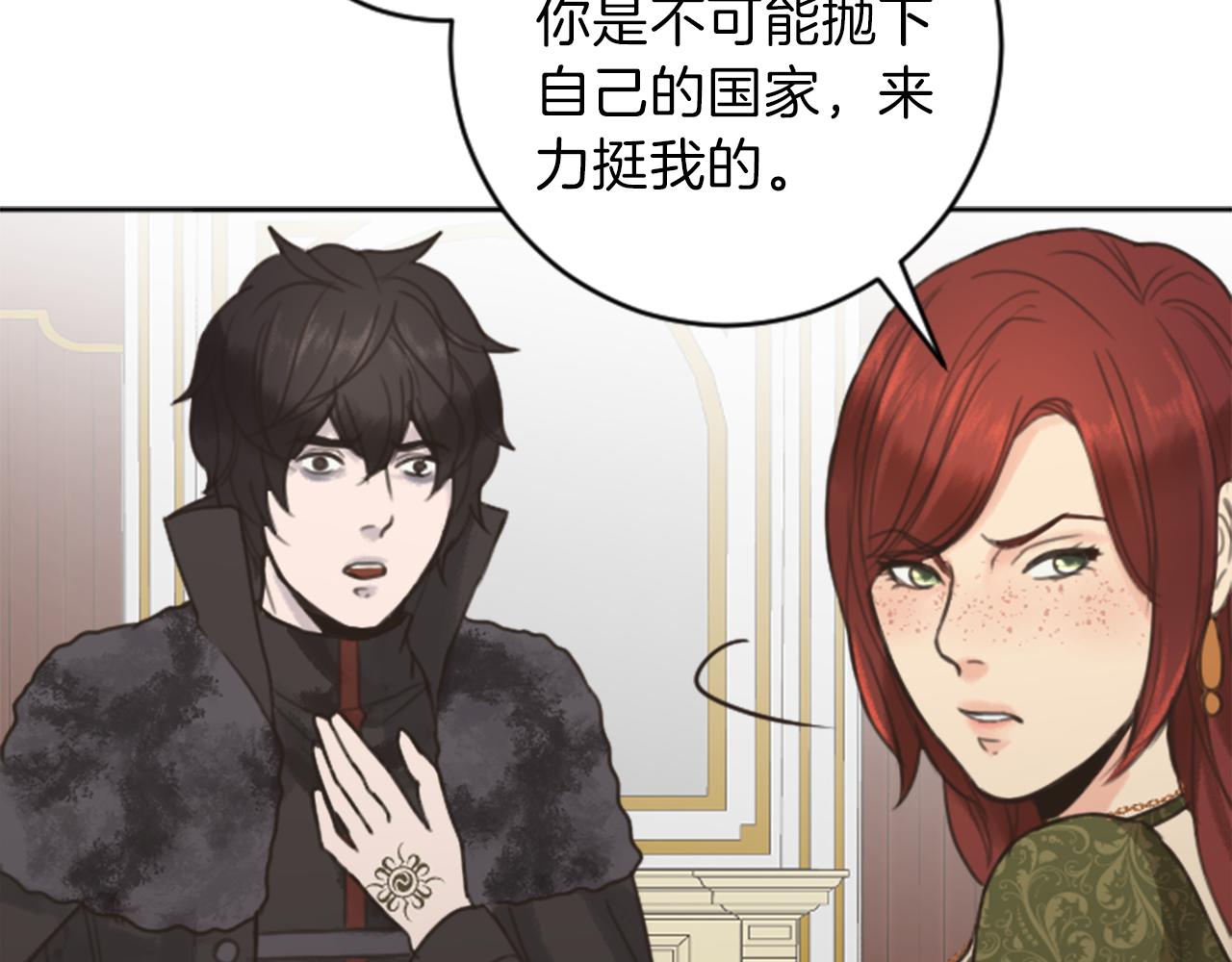 《丝绸与荆棘被诅咒的王子》第38话 是去是留？ 第44页