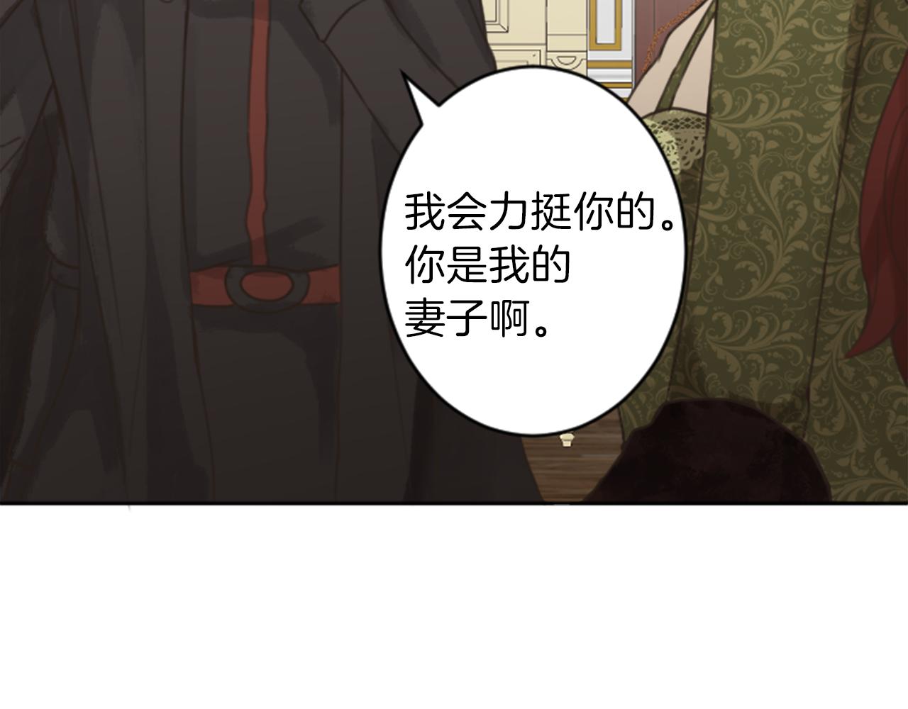 《丝绸与荆棘被诅咒的王子》第38话 是去是留？ 第45页