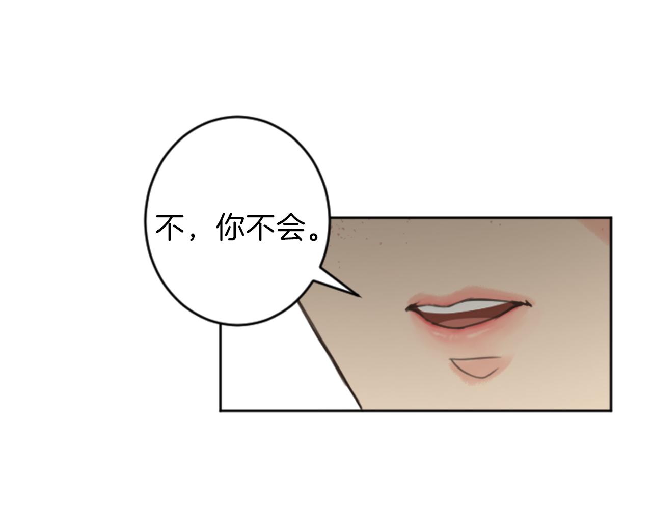 《丝绸与荆棘被诅咒的王子》第38话 是去是留？ 第46页