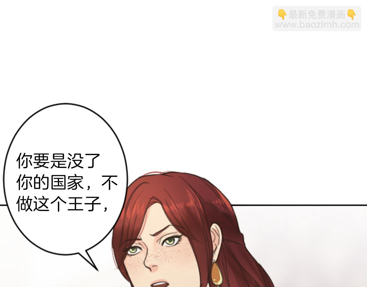 《丝绸与荆棘被诅咒的王子》第38话 是去是留？ 第47页