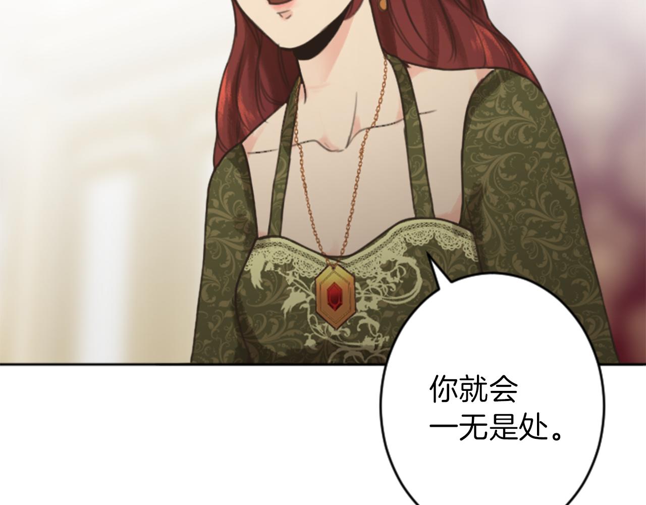《丝绸与荆棘被诅咒的王子》第38话 是去是留？ 第48页