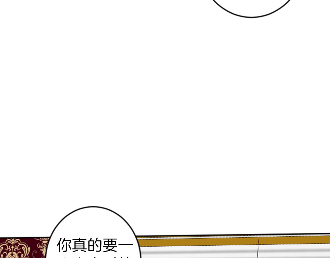 《丝绸与荆棘被诅咒的王子》第38话 是去是留？ 第49页