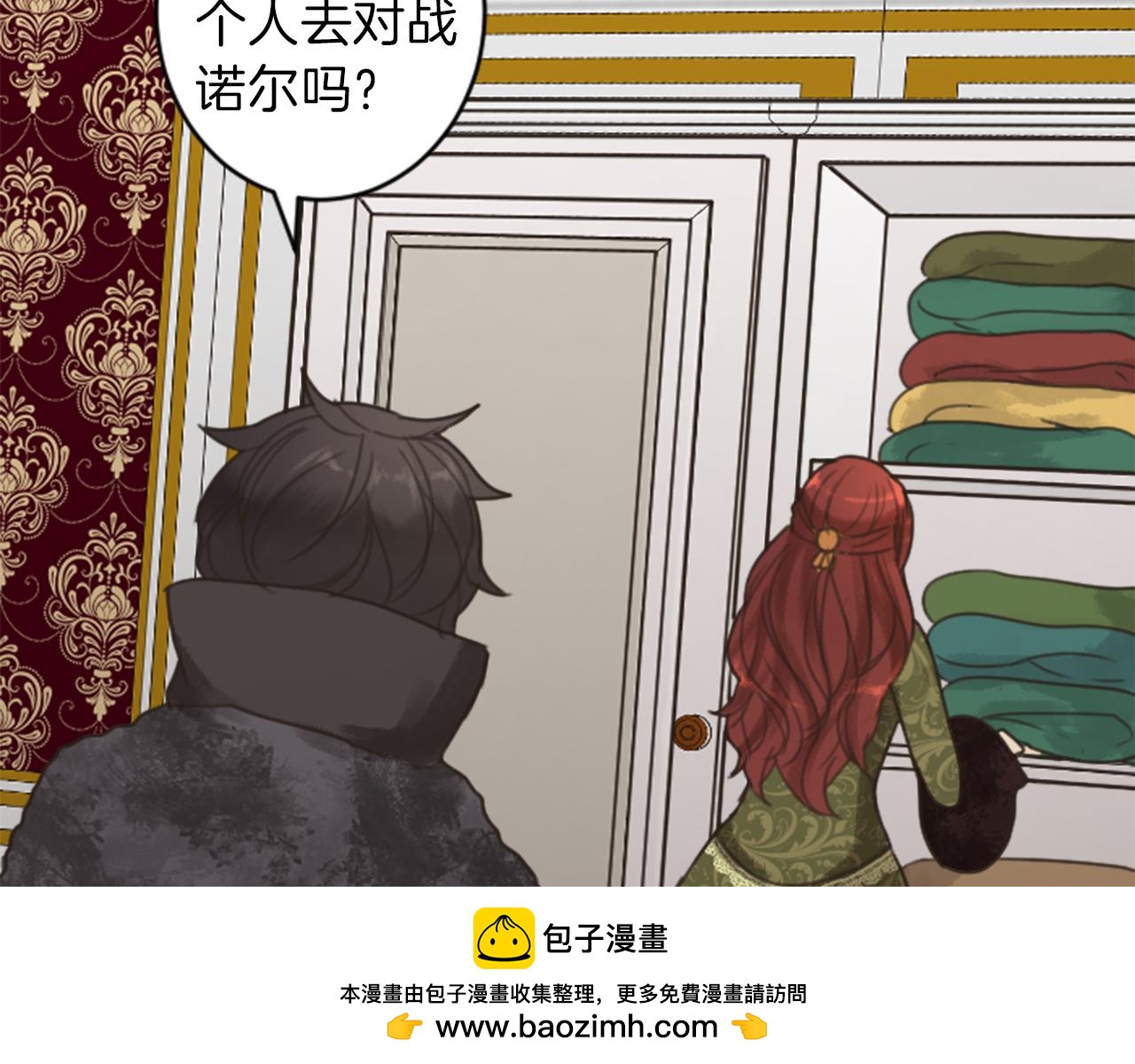 《丝绸与荆棘被诅咒的王子》第38话 是去是留？ 第50页