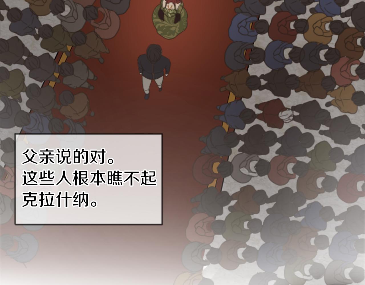 《丝绸与荆棘被诅咒的王子》第38话 是去是留？ 第7页
