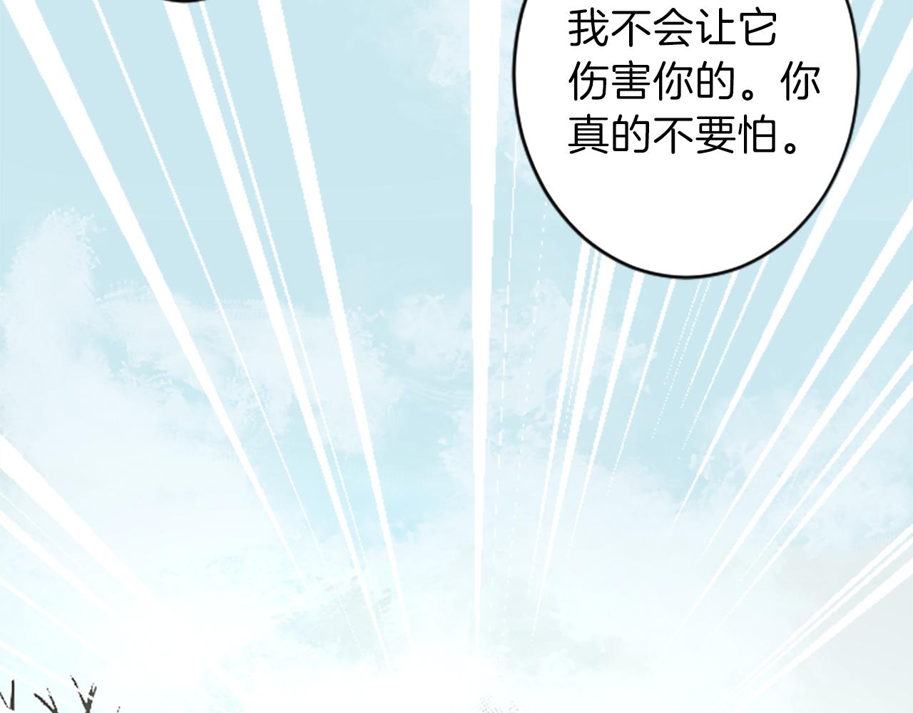 《丝绸与荆棘被诅咒的王子》第37话 故国沦陷 第15页