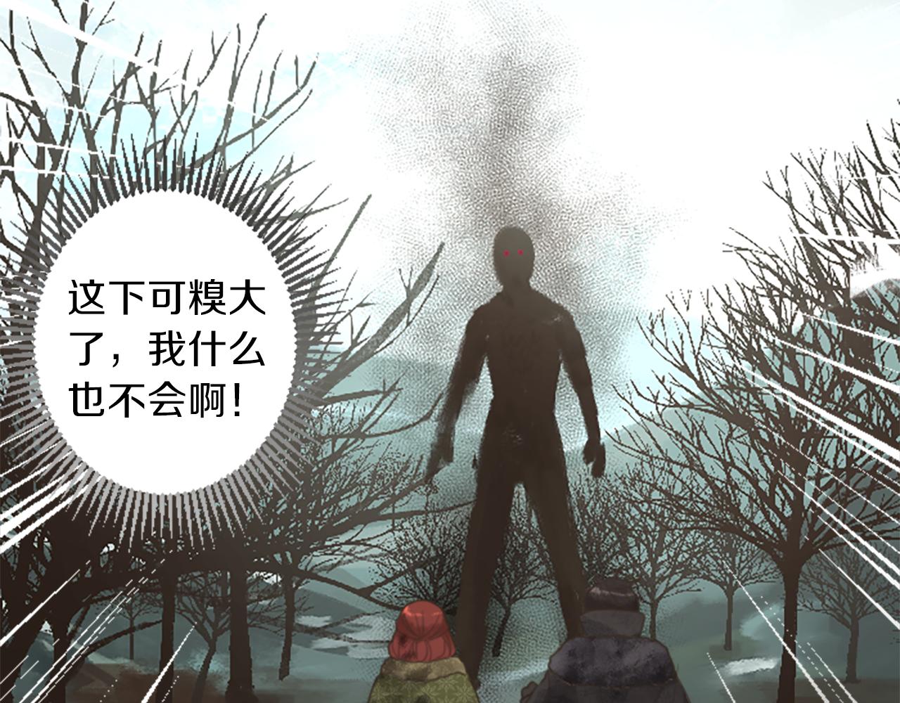 《丝绸与荆棘被诅咒的王子》第37话 故国沦陷 第16页