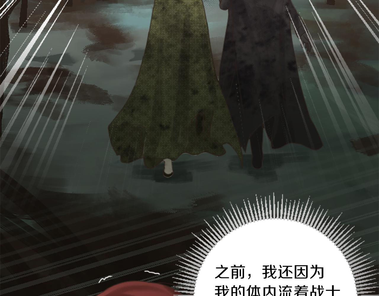 《丝绸与荆棘被诅咒的王子》第37话 故国沦陷 第17页