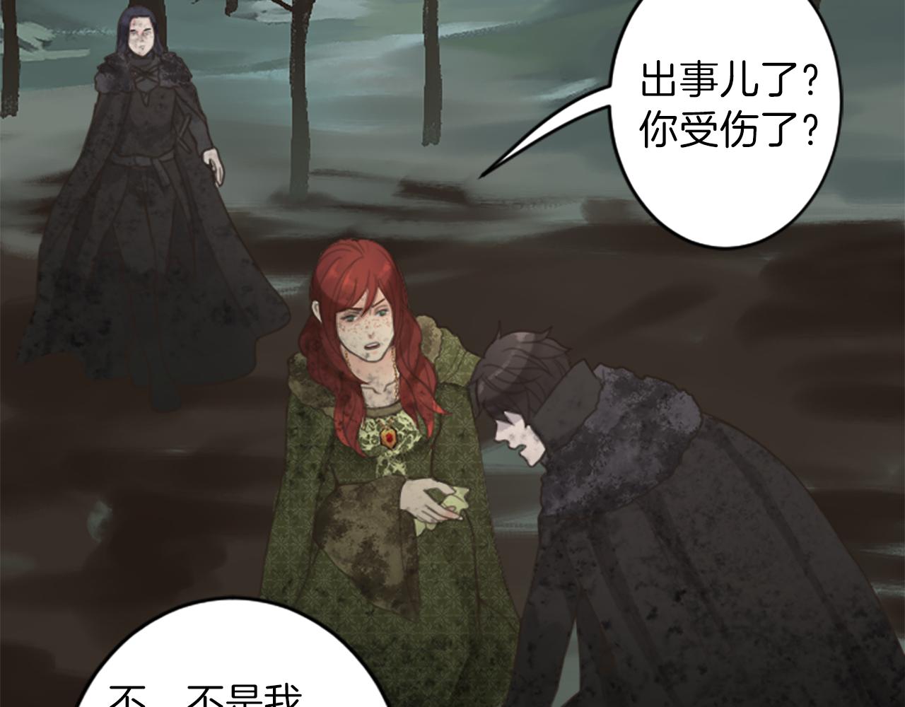 《丝绸与荆棘被诅咒的王子》第37话 故国沦陷 第32页