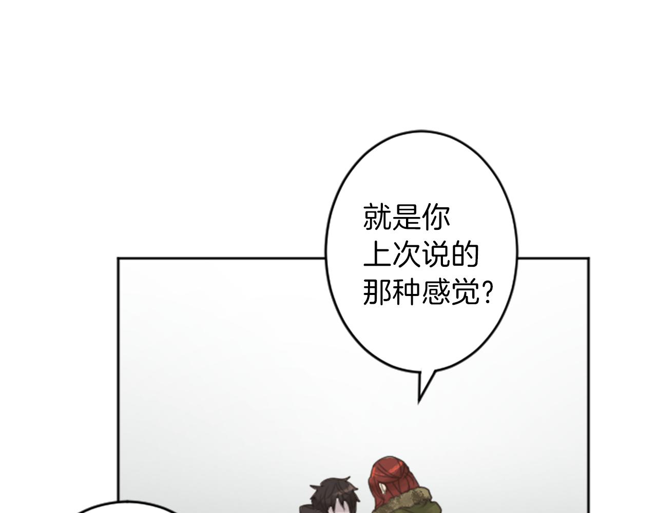 《丝绸与荆棘被诅咒的王子》第37话 故国沦陷 第34页