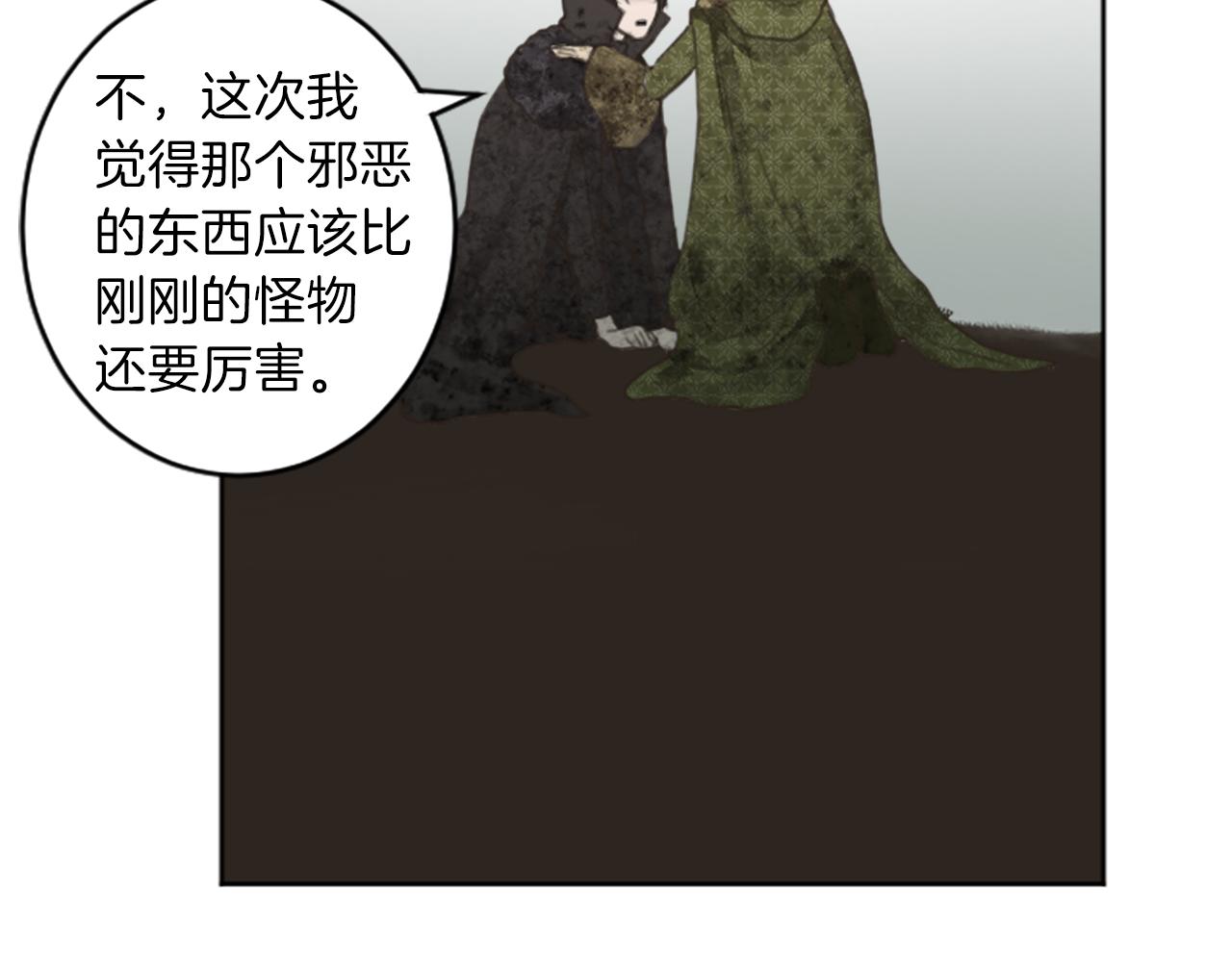 《丝绸与荆棘被诅咒的王子》第37话 故国沦陷 第35页