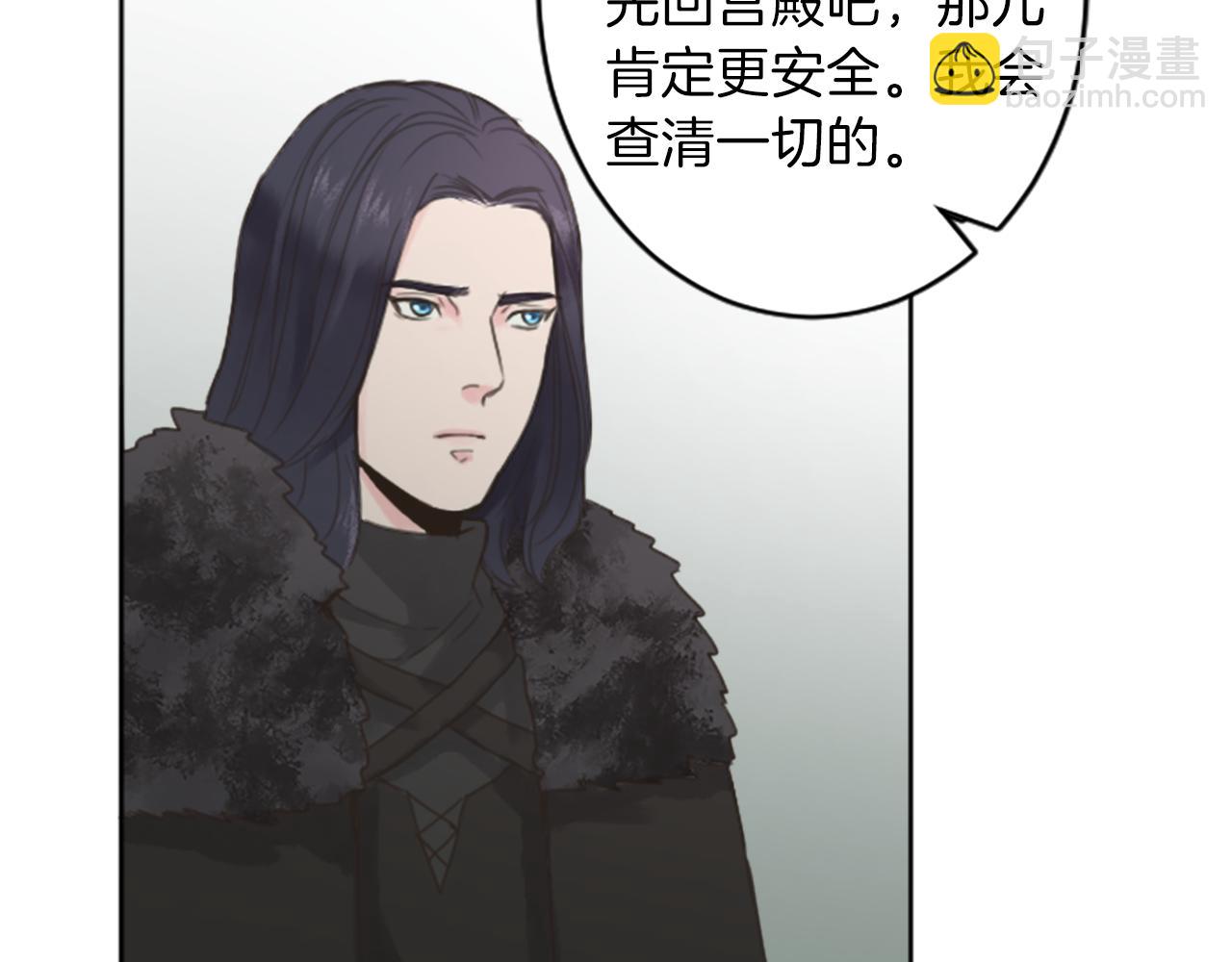 《丝绸与荆棘被诅咒的王子》第37话 故国沦陷 第37页