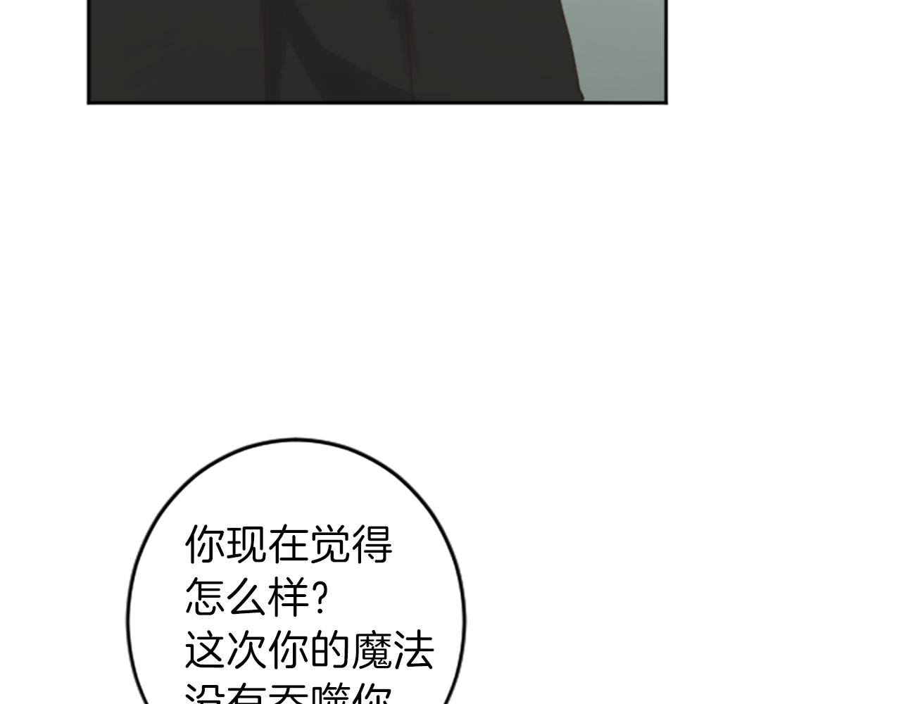 《丝绸与荆棘被诅咒的王子》第37话 故国沦陷 第38页