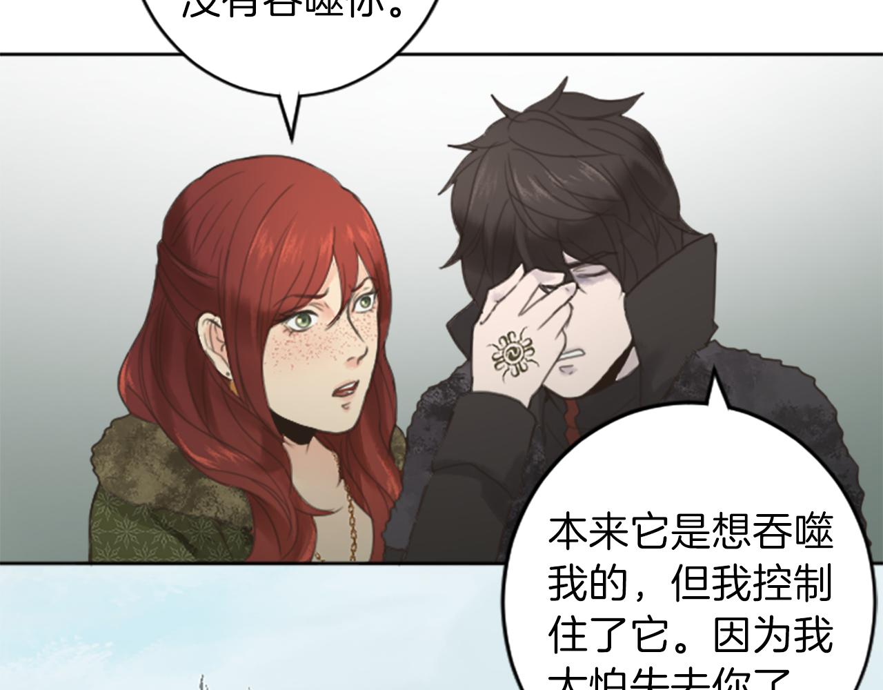 《丝绸与荆棘被诅咒的王子》第37话 故国沦陷 第39页