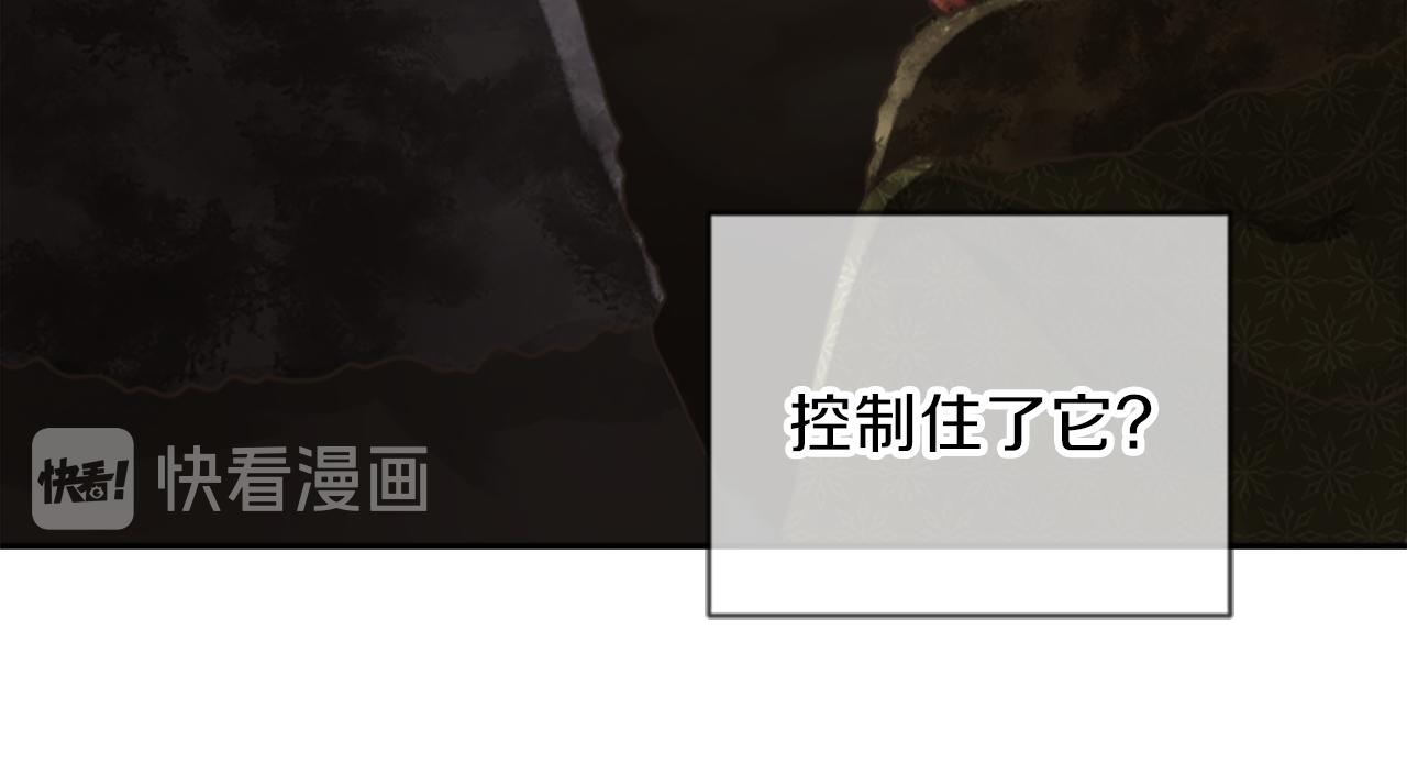 《丝绸与荆棘被诅咒的王子》第37话 故国沦陷 第42页