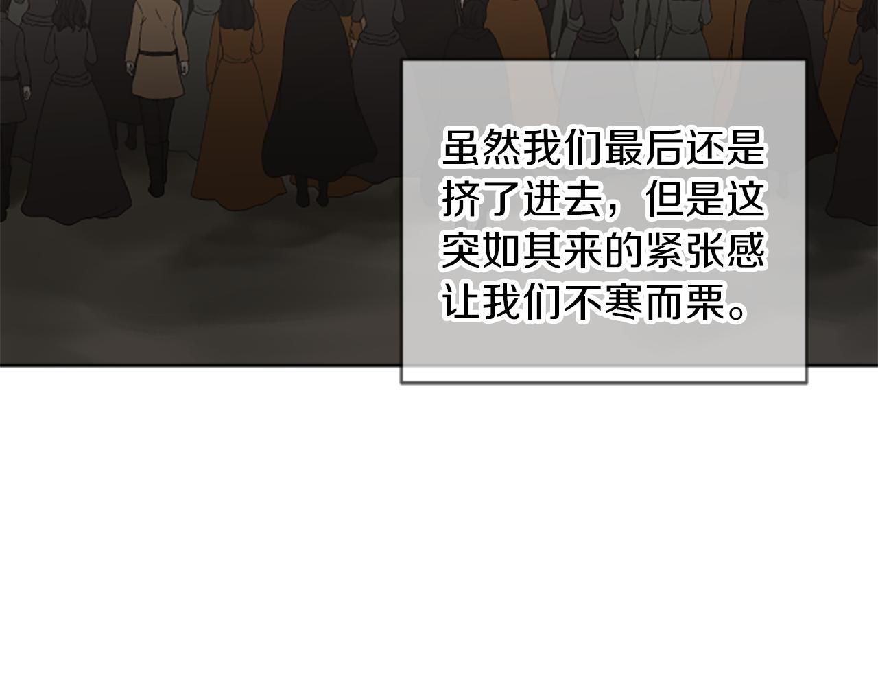 《丝绸与荆棘被诅咒的王子》第37话 故国沦陷 第46页