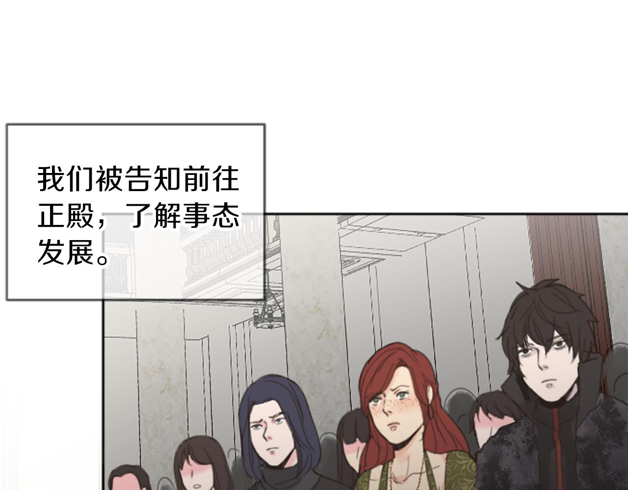 《丝绸与荆棘被诅咒的王子》第37话 故国沦陷 第49页