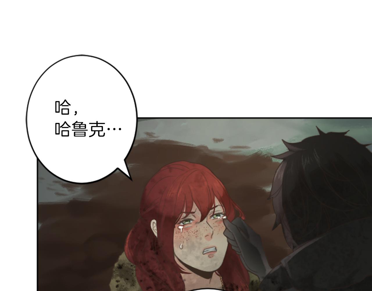 《丝绸与荆棘被诅咒的王子》第37话 故国沦陷 第8页