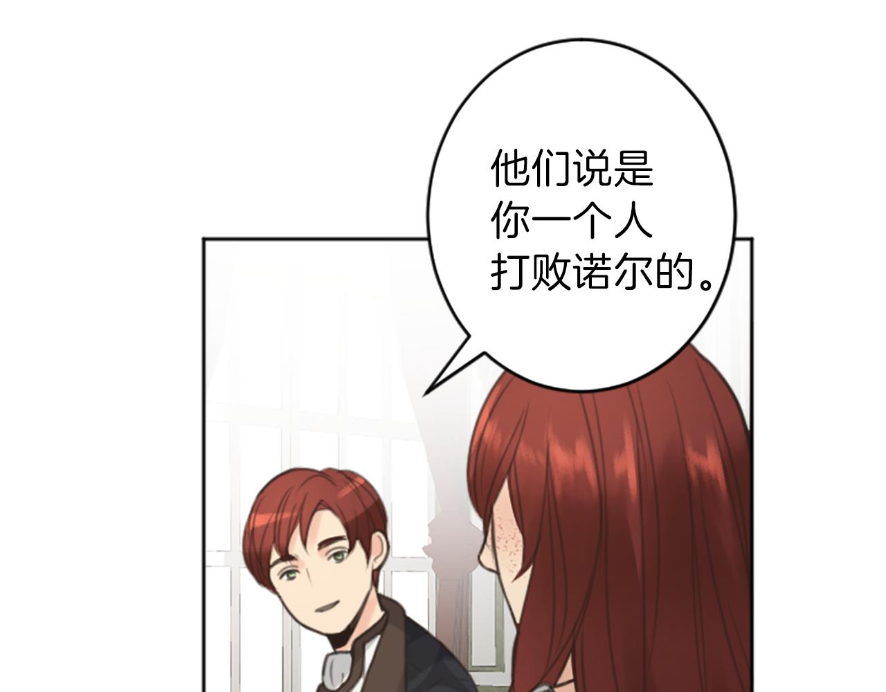 《丝绸与荆棘被诅咒的王子》完结篇 爱情和胜利 第11页