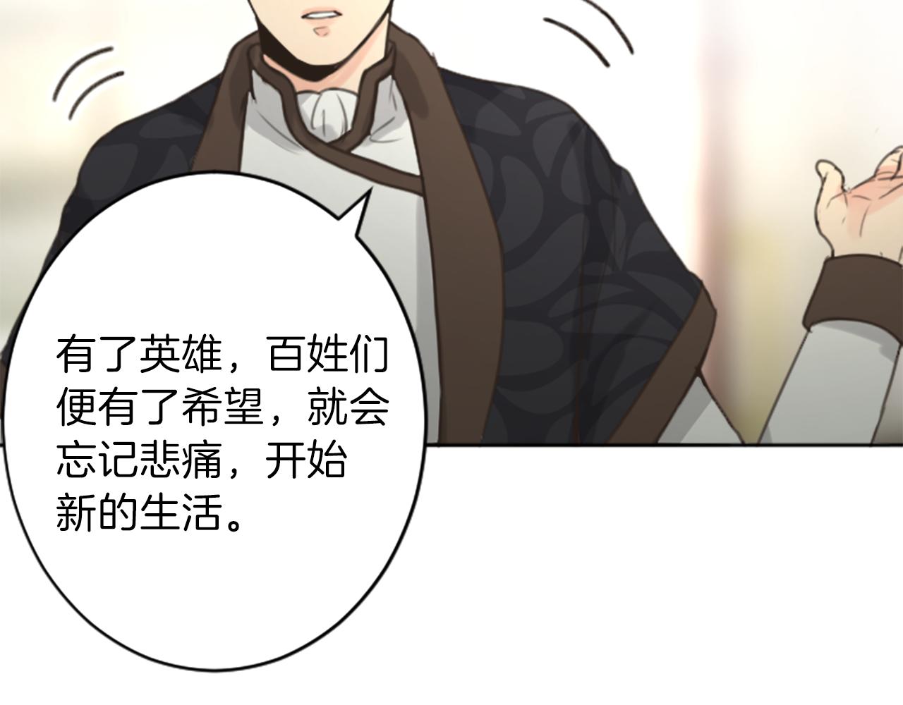 《丝绸与荆棘被诅咒的王子》完结篇 爱情和胜利 第14页