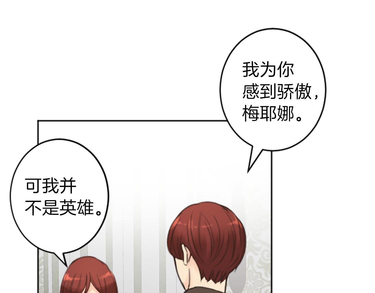 《丝绸与荆棘被诅咒的王子》完结篇 爱情和胜利 第15页