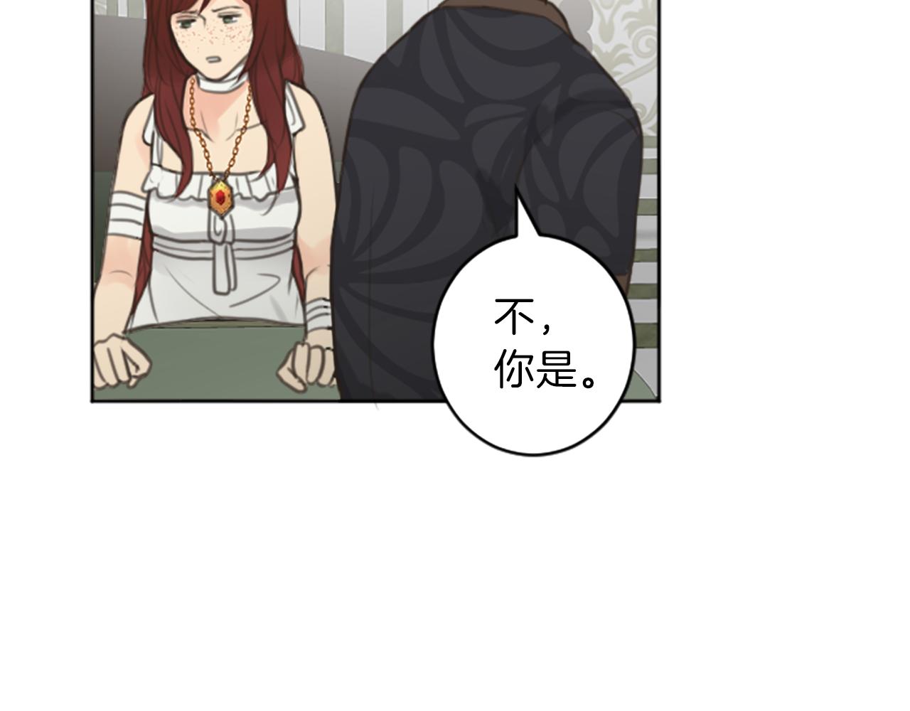 《丝绸与荆棘被诅咒的王子》完结篇 爱情和胜利 第16页