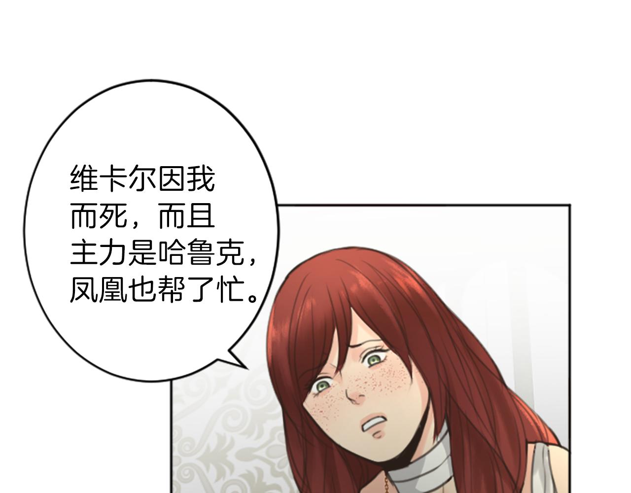 《丝绸与荆棘被诅咒的王子》完结篇 爱情和胜利 第17页