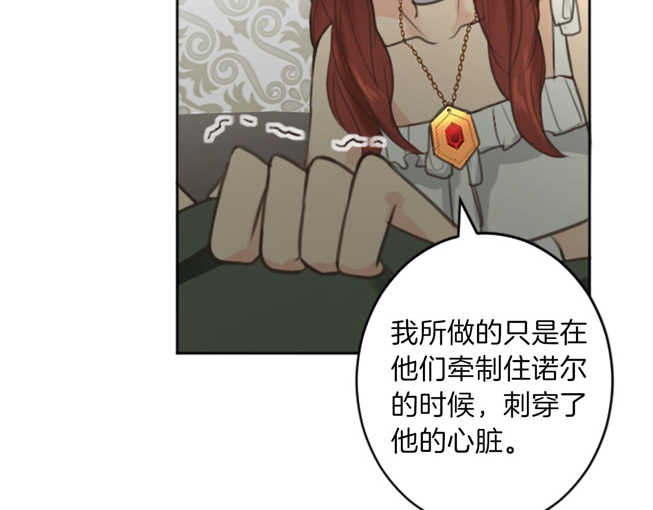《丝绸与荆棘被诅咒的王子》完结篇 爱情和胜利 第18页