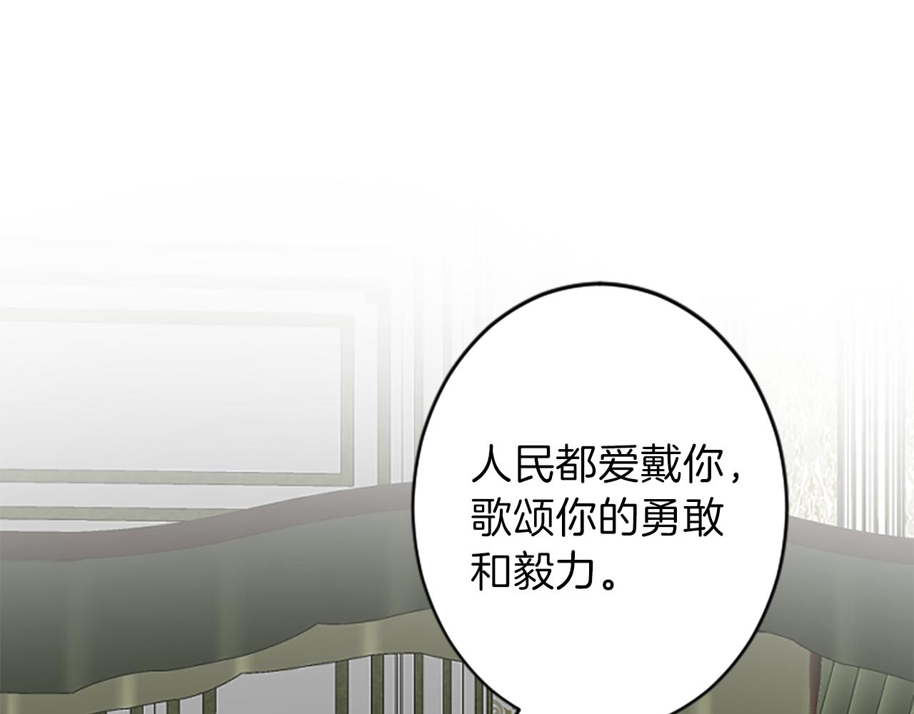 《丝绸与荆棘被诅咒的王子》完结篇 爱情和胜利 第21页