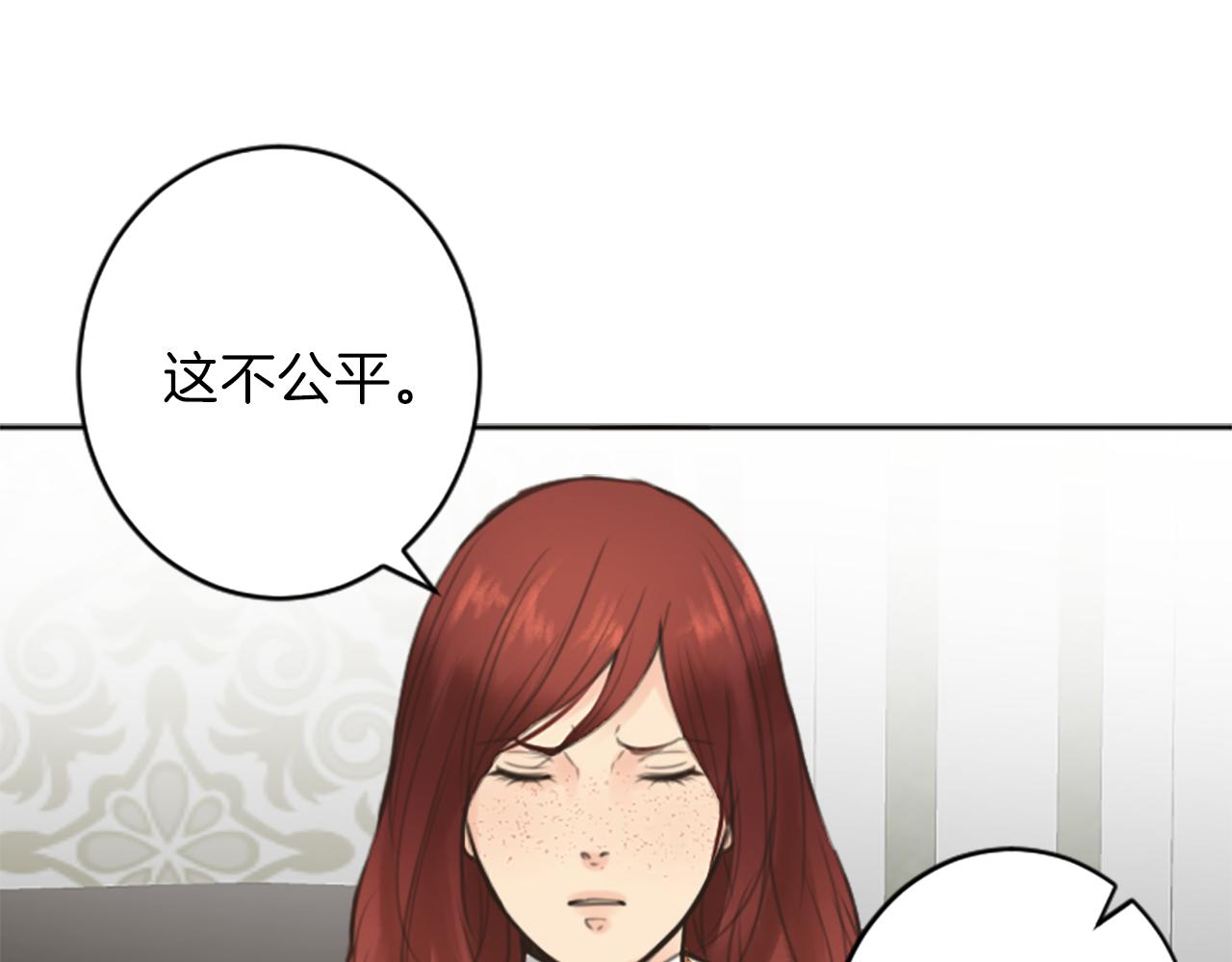 《丝绸与荆棘被诅咒的王子》完结篇 爱情和胜利 第24页
