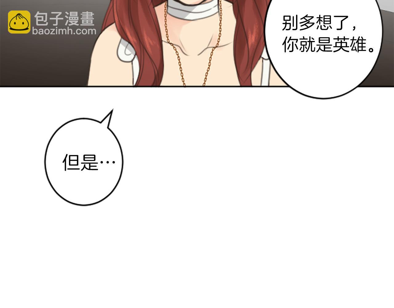 《丝绸与荆棘被诅咒的王子》完结篇 爱情和胜利 第25页