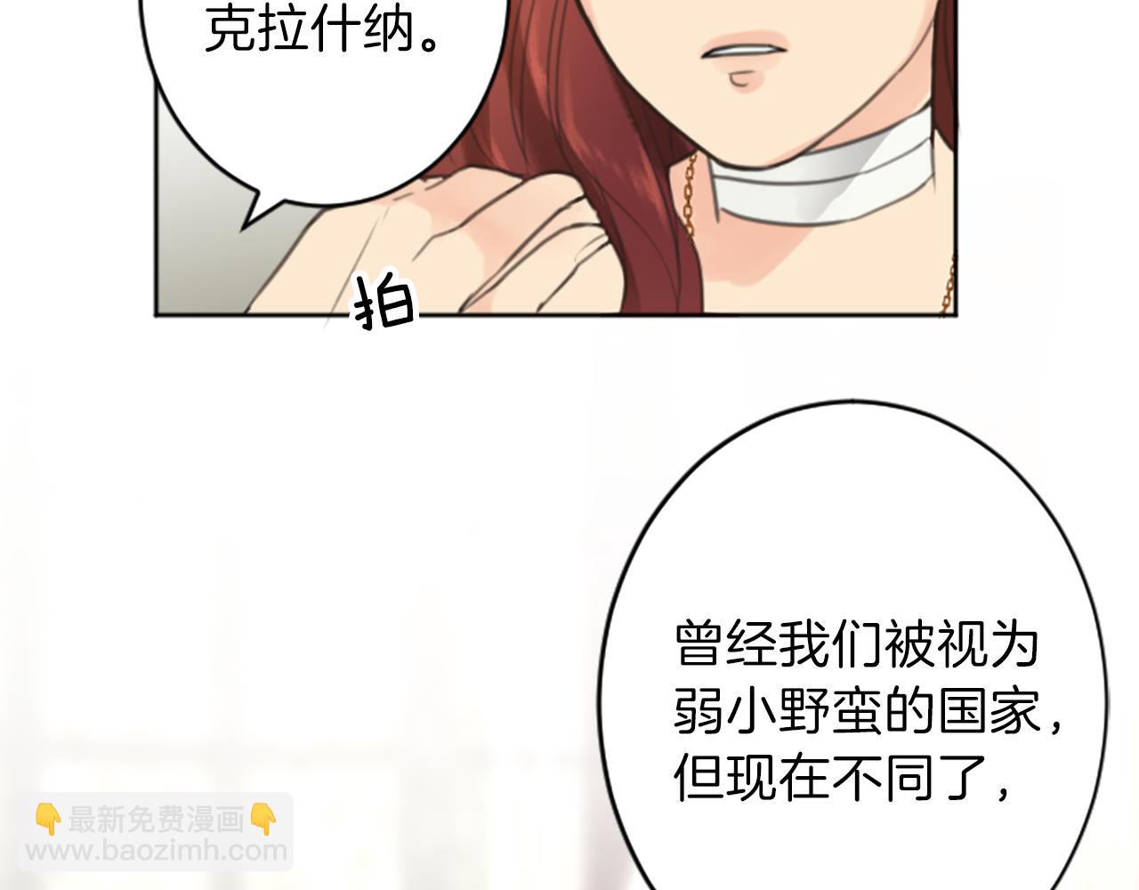 《丝绸与荆棘被诅咒的王子》完结篇 爱情和胜利 第29页