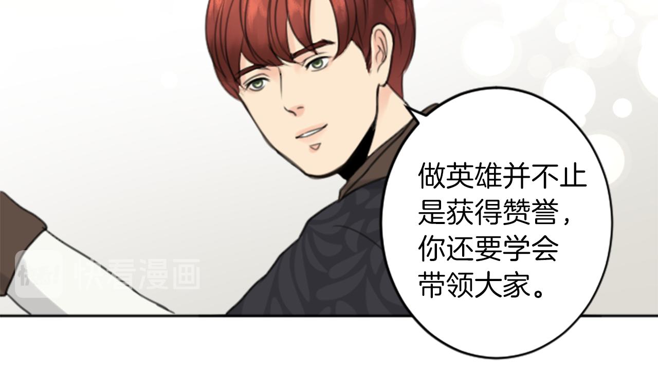《丝绸与荆棘被诅咒的王子》完结篇 爱情和胜利 第33页