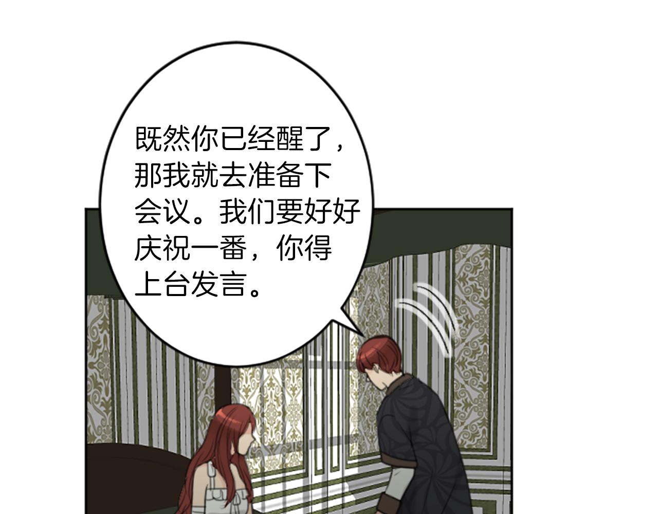 《丝绸与荆棘被诅咒的王子》完结篇 爱情和胜利 第34页