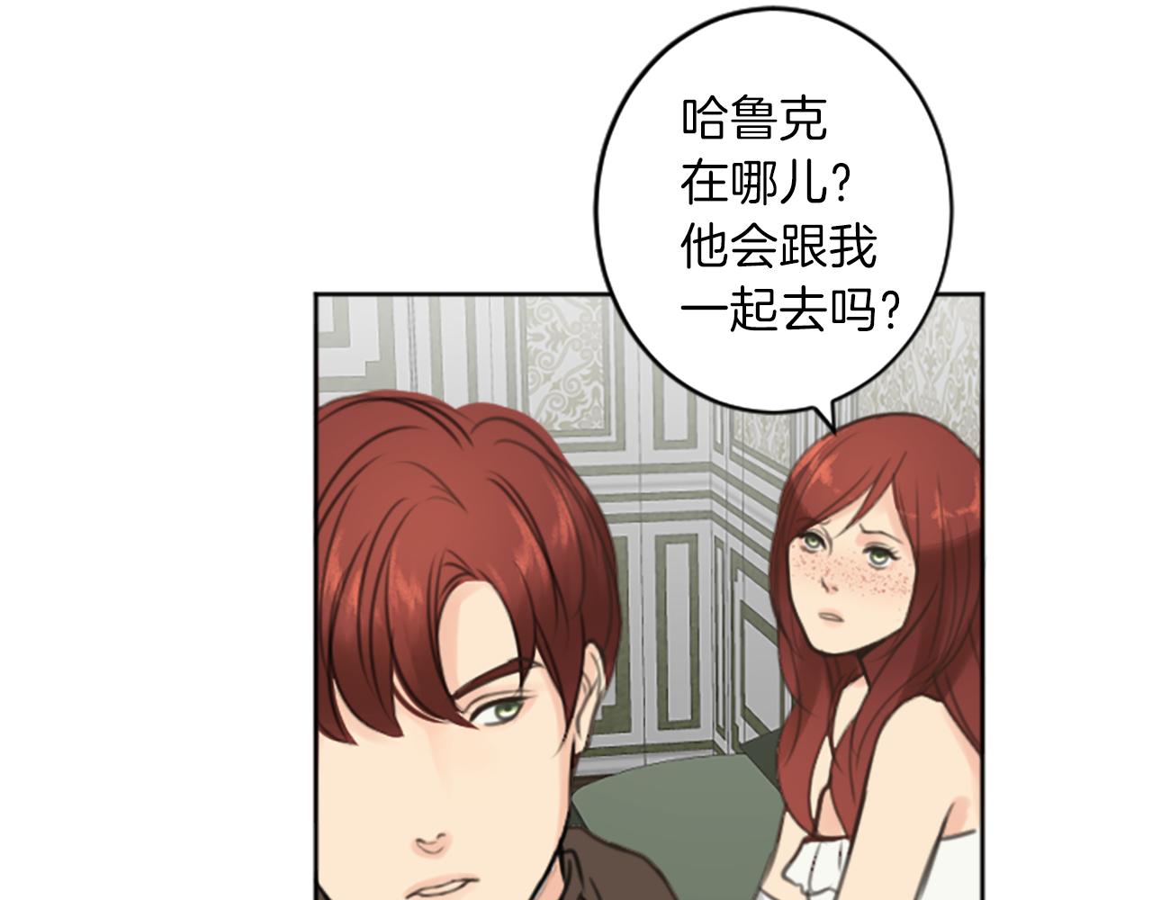 《丝绸与荆棘被诅咒的王子》完结篇 爱情和胜利 第36页