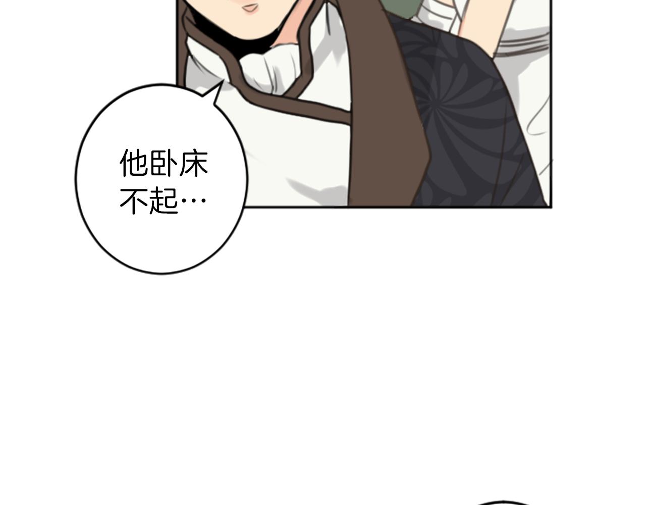 《丝绸与荆棘被诅咒的王子》完结篇 爱情和胜利 第37页