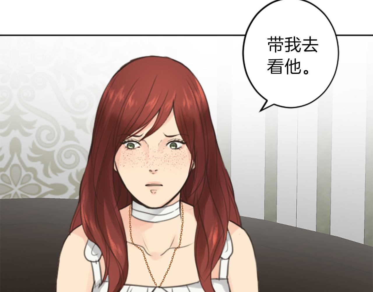 《丝绸与荆棘被诅咒的王子》完结篇 爱情和胜利 第38页