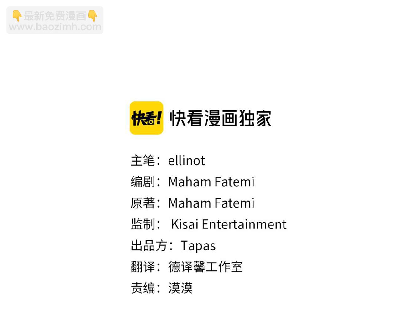 《丝绸与荆棘被诅咒的王子》完结篇 爱情和胜利 第3页