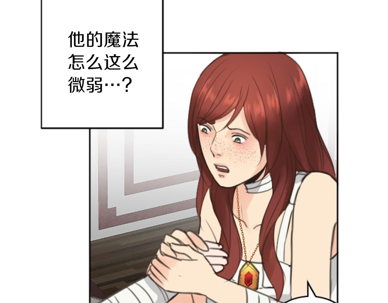 《丝绸与荆棘被诅咒的王子》完结篇 爱情和胜利 第47页