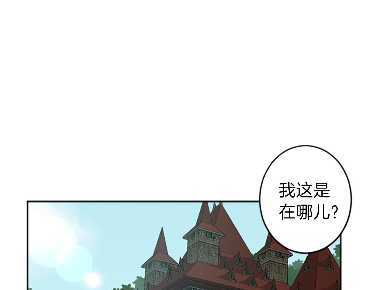 《丝绸与荆棘被诅咒的王子》完结篇 爱情和胜利 第5页