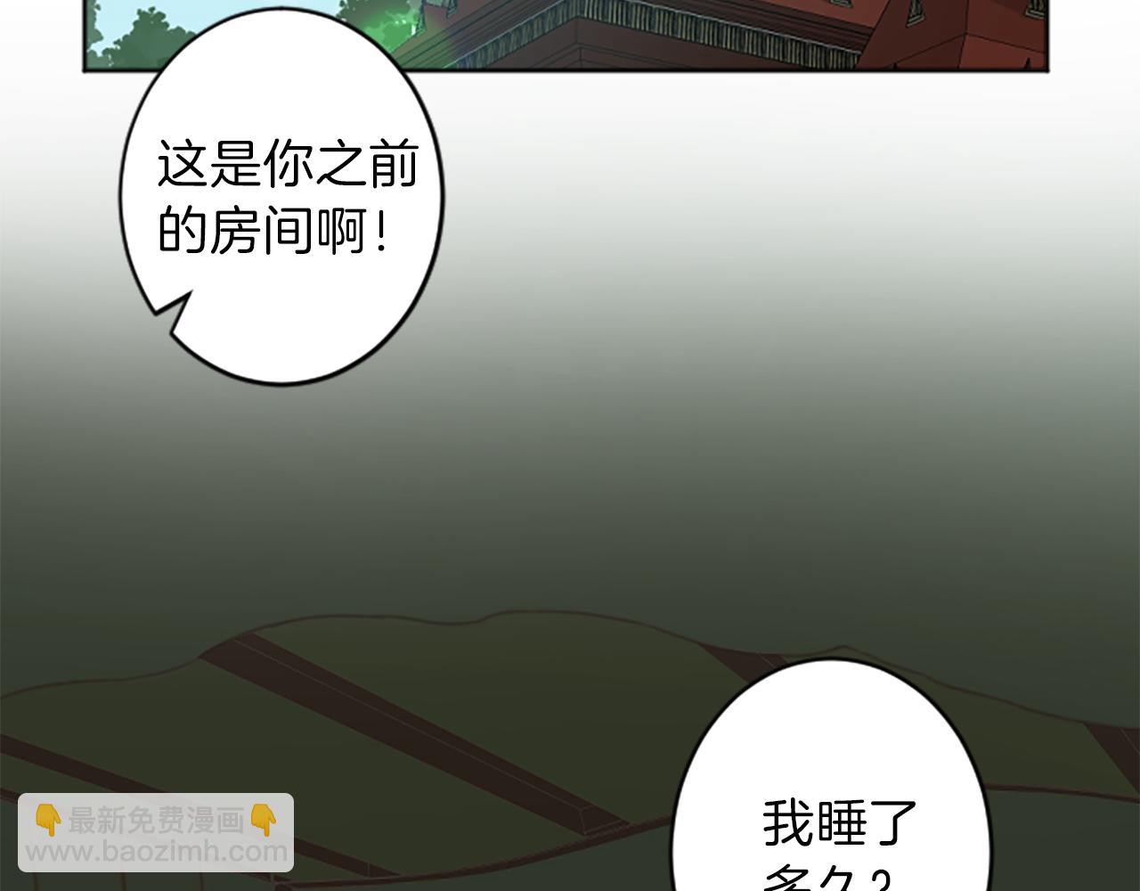 《丝绸与荆棘被诅咒的王子》完结篇 爱情和胜利 第6页