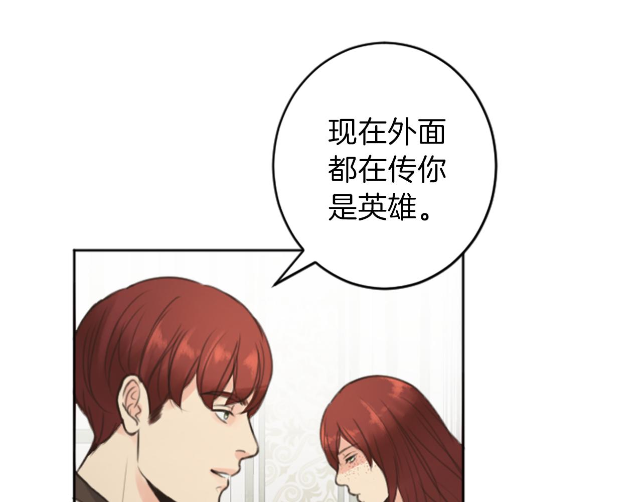 《丝绸与荆棘被诅咒的王子》完结篇 爱情和胜利 第9页