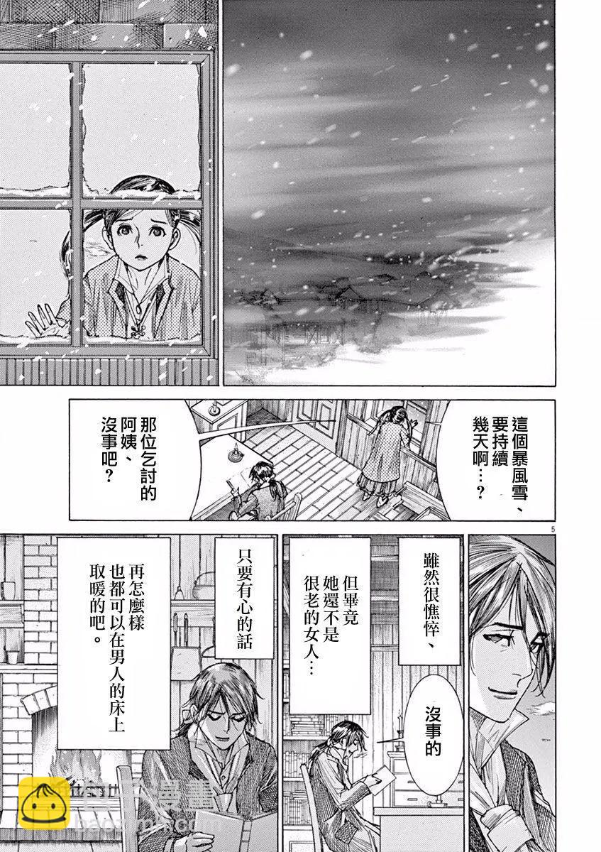 《第三犹太勇士》第03回 第5页