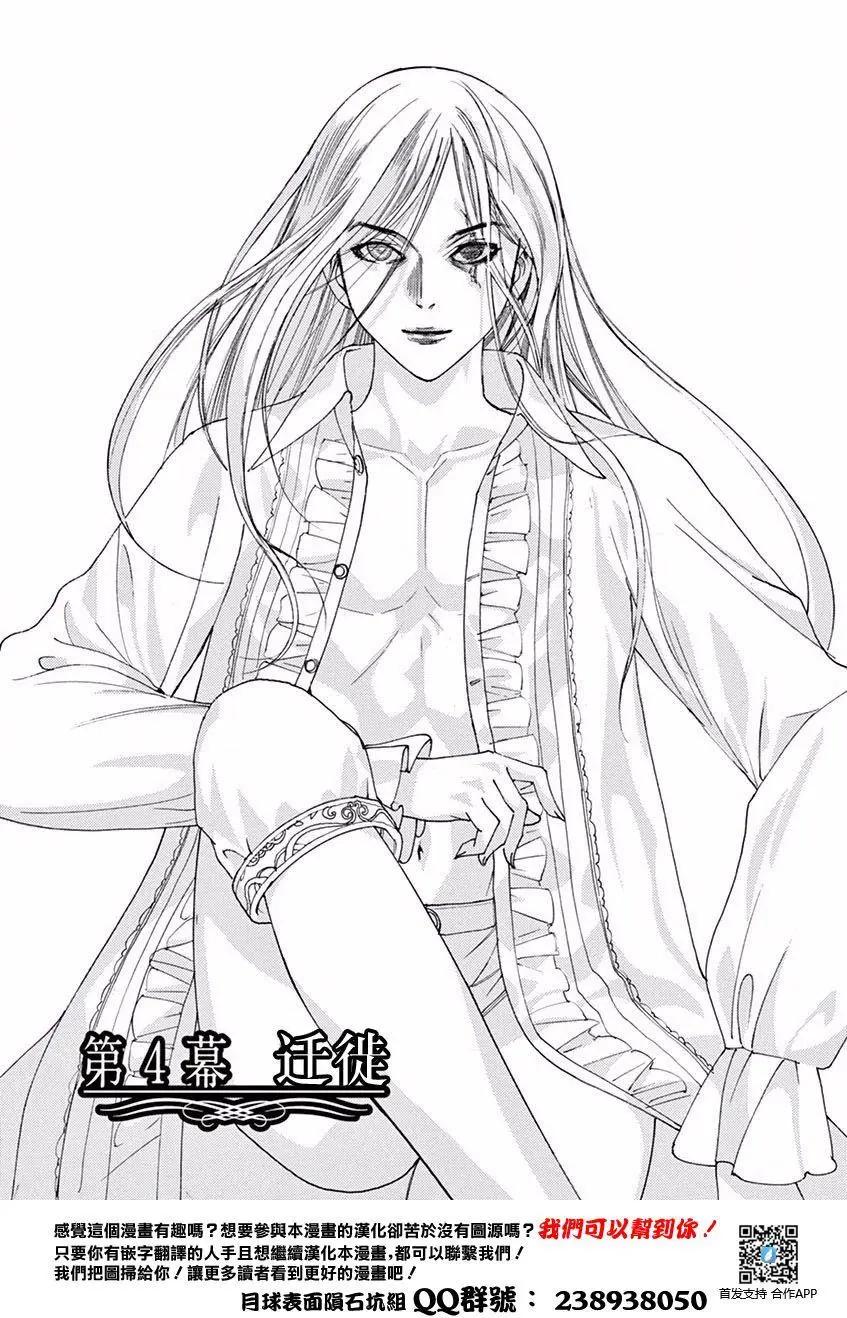 《第三犹太勇士》第04回 第1页