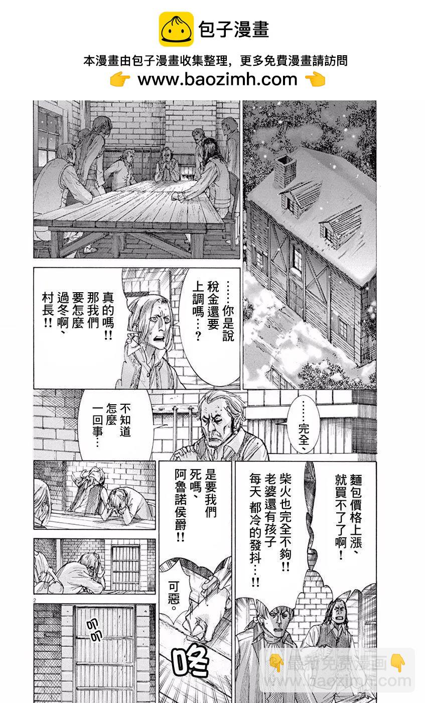 《第三犹太勇士》第04回 第2页